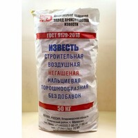 Известь негашеная порошкообразная
