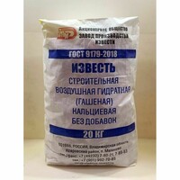 Известь гашеная порошкообразная (пушонка)